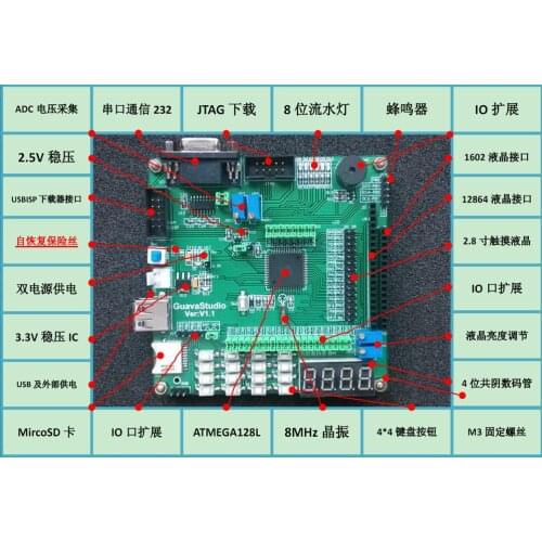 Atmega128A development board ATMEGA128 development board to send downloader dual power supply