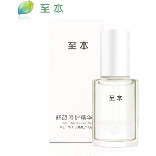 Repair essence oil 30ml moisturizing lock water bright oil balance protect sensitive skin barrier repair