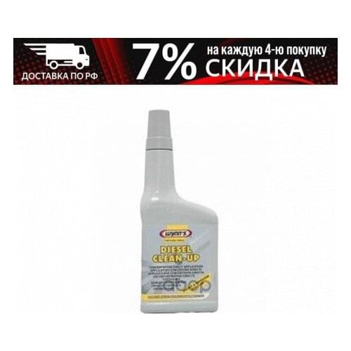 Системы смазки Wynn's China At AliExpress