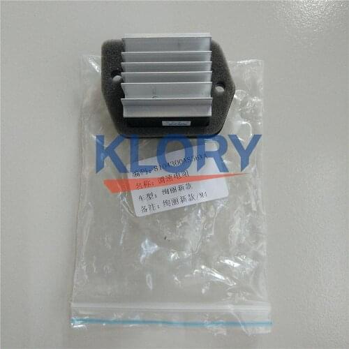 8104200AS56XA Speed control resistor for Great wall haval M2 M4 Florid Coolbear