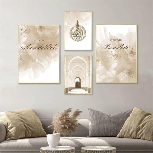 Beige Flower Morocco Canvas Print Modern Islamic Poster Arabic Calligraphy Wall Art Painting Bohemia Pictures Living Room Decor