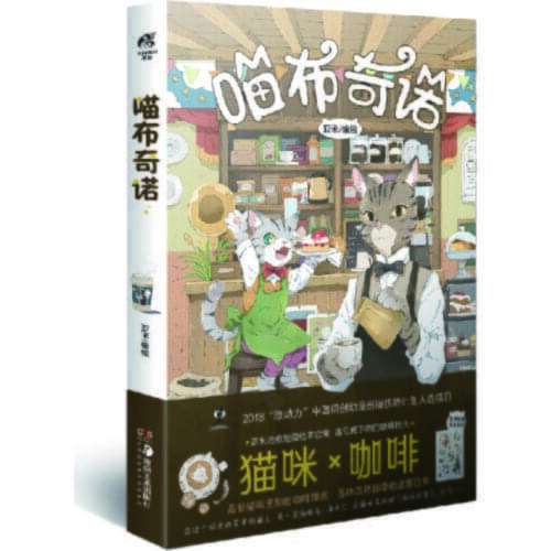 Manga Comic Painting Cartton Book of Meow Puccino