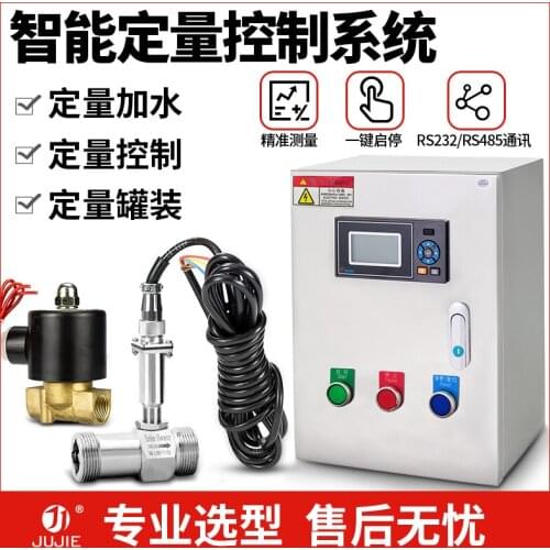 Quantitative controller, liquid water flow control system, automatic water injection flow controller