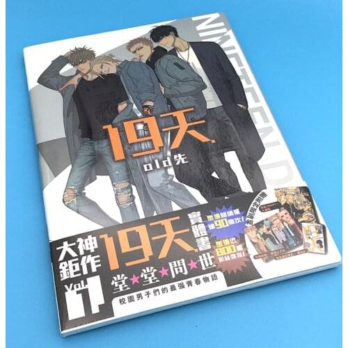 128 Pages New Old Xian 19 Days Art Collection Book Chinese Comic Book illustration Artwork Painting Collection Drawing Book