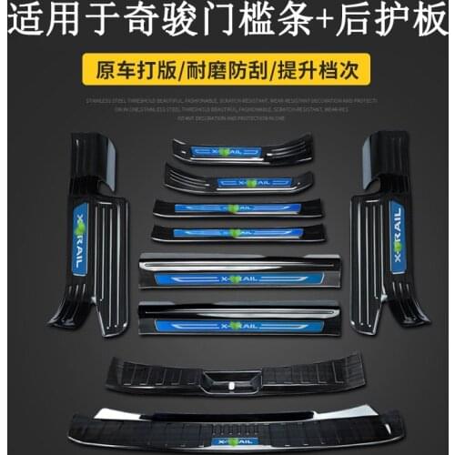 For Nissan X-Trail X Trail T32 2017-2020 High-quality stainless steel Scuff Plate/Door Sill and Rear bumper Protector Sill