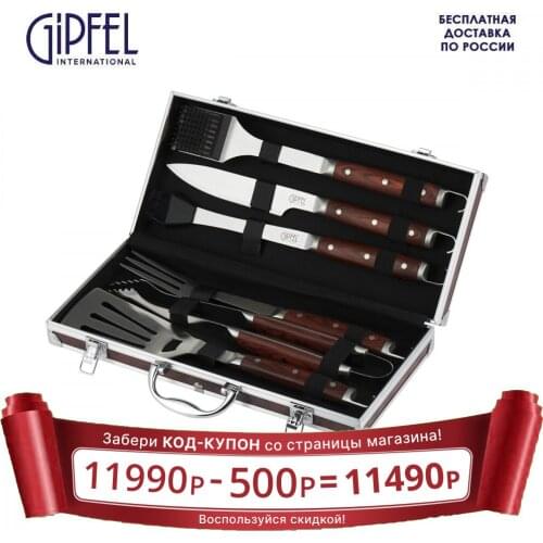 Другие барбекю инструменты GIPFEL International China At AliExpress