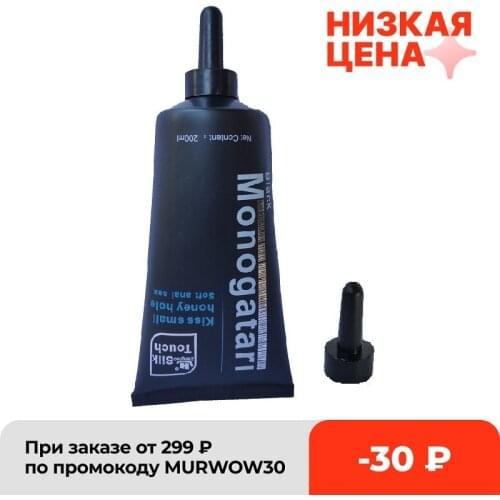 Original Black Monogatari Sex Lubricant for Anal Plug Lubrication,Water Based Lubricant Vagina Gel Couple Gift for Sex Toys