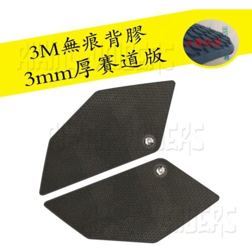 New applicable BMW oilbird R1200GS / adv modified fuel tank stickers protection anti-skid stickers snake skin rubber stickers