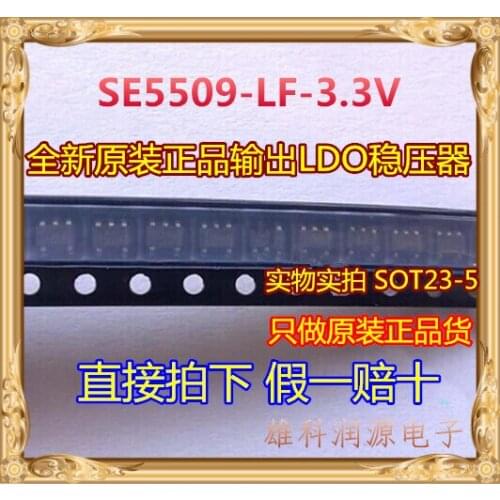 10pieces SE5509-LF-3.3V SOT23-5