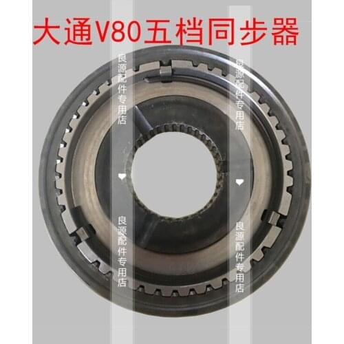 For SAIC MAXUS V80 five-speed five-speed synchronizer gear synchronizer gear ring