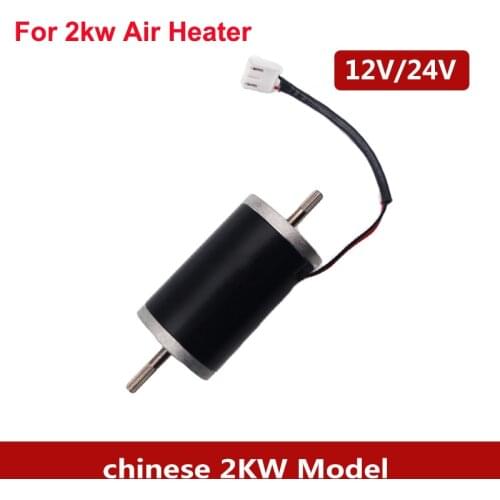 12V 24V 2KW Car Diesel Air Parking Heater Motor Blower Fan Kits From Direct OEM Factory In China Similar Eberspacher Webasto