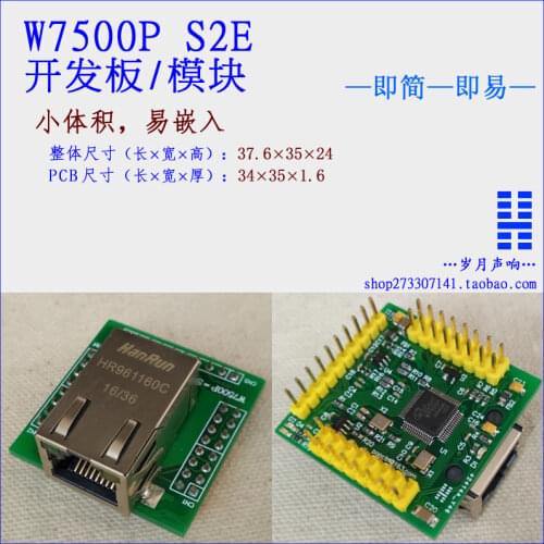 W7500P-S2E Development Board/Module Serial to Ethernet
