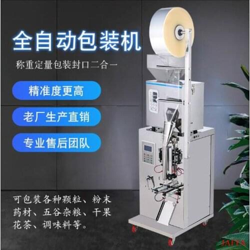 Automatic packaging machine for automatic weighing of powder granules coffee tea cat food miscellaneous grain packaging machine