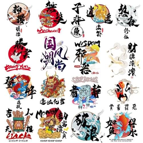 Chinese Style Crane Tiger Fish Iron On Patches For DIY Heat Transfer Clothes T-Shirt Thermal Stickers Decoration Printing