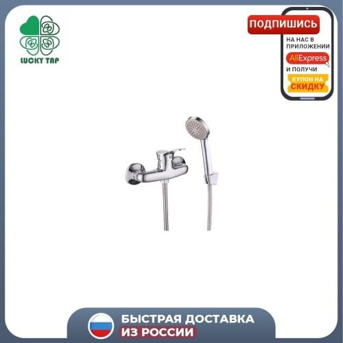Оборудование для душа LUCKY TAP China At AliExpress