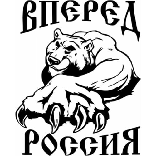30*24cm Go Russia Car Sticker Russia Theme Decal Majestic Bear Stickers Waterproof Roof Decor Window Rear Windshield CL056