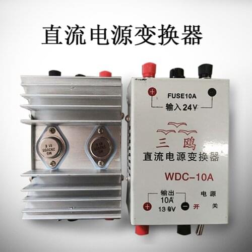 Marine DC Power Converter WDC-10A -13.8V Fitong Walkie-Talkie Voltage Regulator Regulated Power Supply