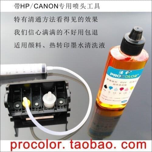 WELCOLOR Printhead nozzle 570 BK 571XL C pigment ink clean liquid Fluid For CANON MG5752 MG5753 MG6850 MG 5752 5753 6850 printer