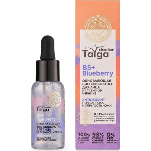 Natura Siberica Face Serums