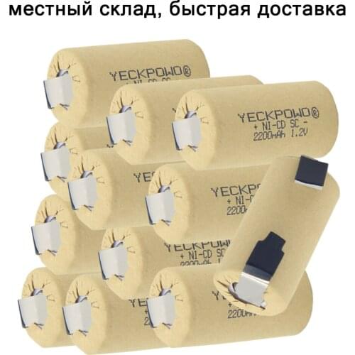 Real capacity as declared 12 pcs 2200mAh 1.2V sub C battery NICD SC batteries rechargeable soldering tape for power tools