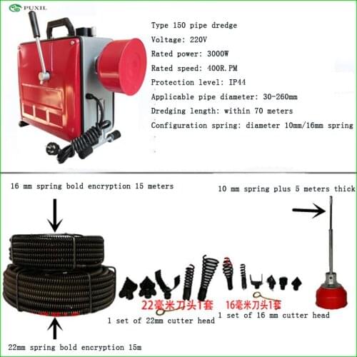 3000W GQ150 Professional Pipe Dredging Machine Pipe diameter 30-260mm Sewer Dredging Machine