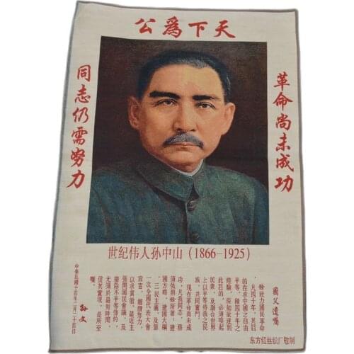 Antique brocade, silk, fine embroidery, cultural revolution, portrait of Dr. Sun Yat Sen, Thangka
