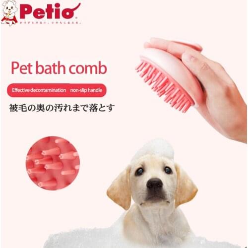 Japan Petio Dog Cat Pet Bath Brush Non-Slip Rubber Massage Comb Hair Removal Massage Tool
