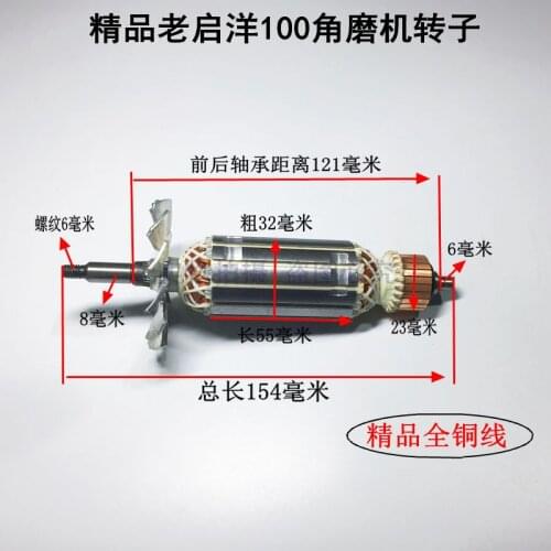 100 rotor angle grinder hand grinder rotor total length 154mm angle grinder rotor