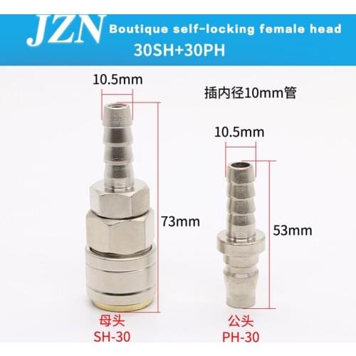 SH30+PH30 C-type pneumatic connector self-locking oxygen tube air compressor pump accessories tool male and female quick plug