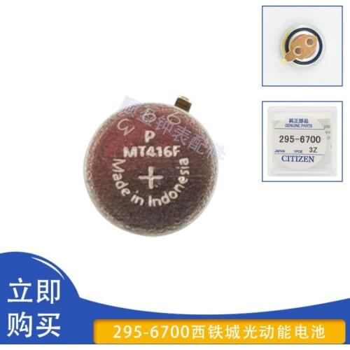 1pcs/lot 295-6700 295.6700 MT416F /solar watch battery / watch parts/ good quality