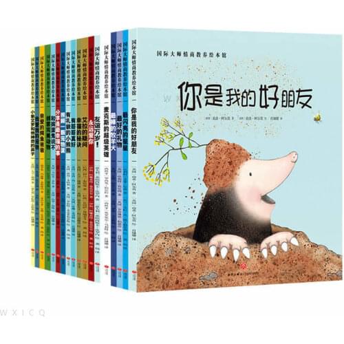 18 parent-child reading story books EQ Educational Picture Book Museum Baby early education, enlightenment, character developmen