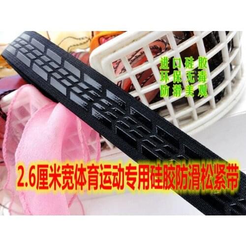 26mm 1' width elastic band for sewing silica gel non slip webbing for sports wear coat Anti-slip 5meters