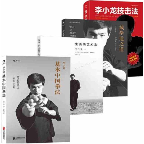 4books/set Bruce Lee Basic Chinese boxing skill book learning Philosophy art of self-defense Chinese kung fu wushu book