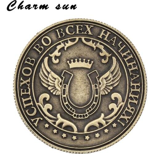 New arrival! Hot Russian rouble coins commemorative coins antique brass plated decorative home antiques for good luck