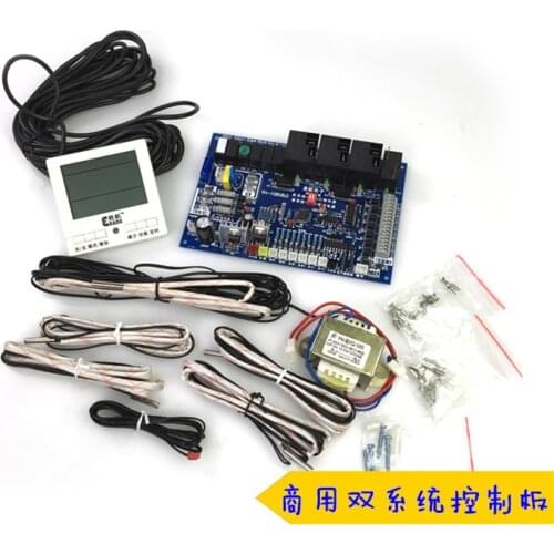 Commercial dual system heat pump control board air energy universal conversion board universal computer board YH-4CTB