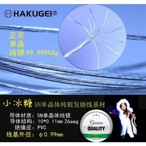 5N single crystal sterling silver fever headphones upgrade audio line substrate (10core OD: 0.99mm) 6meters