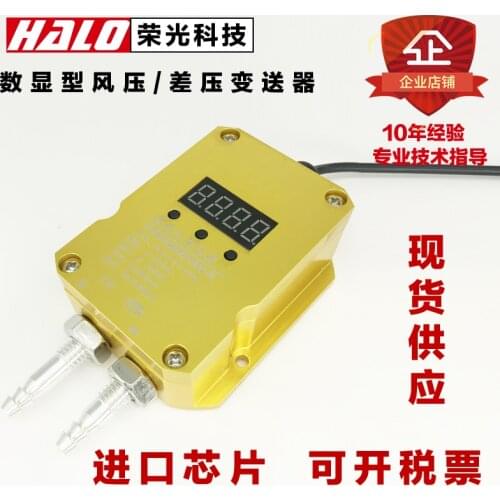 Digital display wind pressure / micro differential pressure / differential pressure transmitter