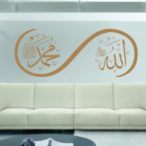 Arabic Calligraphy Wall Sticker Islamic Vinyl Decal Muslim Home Decor Muhammad Allah Bedroom Living Room Decoration Pbuh Quran