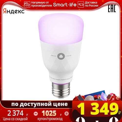 Yandex Ceiling Lighting