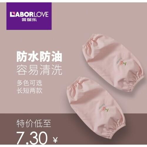 Waterproof Sleeve Female Long Work Kitchen Oilproof Sleeve Office Cute Fashion Sleeve Male Adult Short Fall Winter