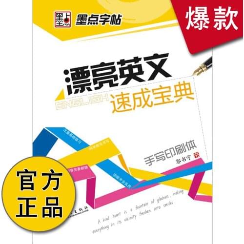 English Crash Handwriting Calligraphy Practicing Calligraphy Pen English Primary Student Crash handwriting practice sketch books