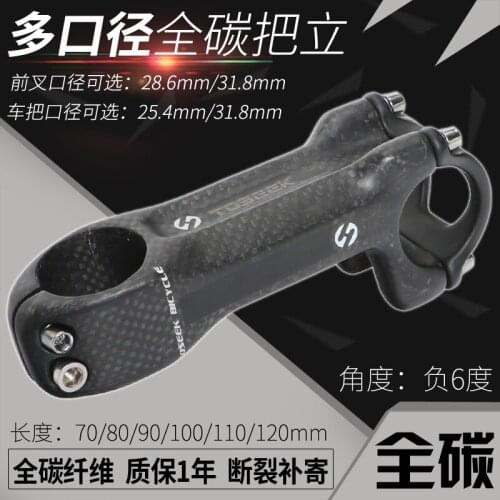 S117 TOSEEK Bicycle bike Stem carbon fiber riser mountain road bicycle handlebar -6 degrees 28.6*25.4/70 80 90 100 110 120MM