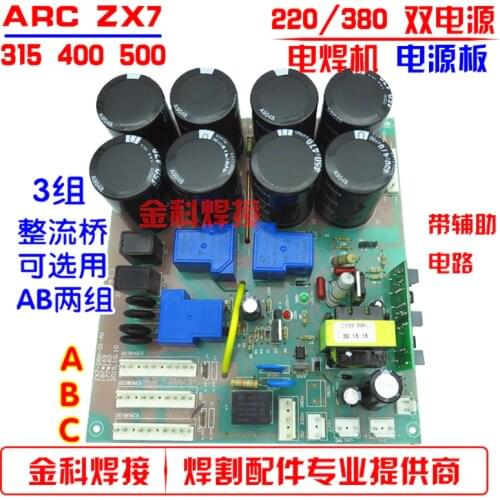 Dual power supply double voltage ZX7-315 400 500 electric welding machine power plate bottom capacitor plate welding machine acc