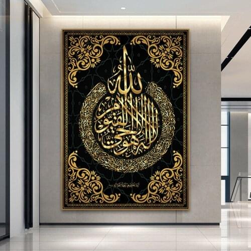 Muslim Islamic Calligraphy Canvas Painting Quran Print Religious Posters Wall Art Pictures Arabic Ramadan Home Decoration Poster