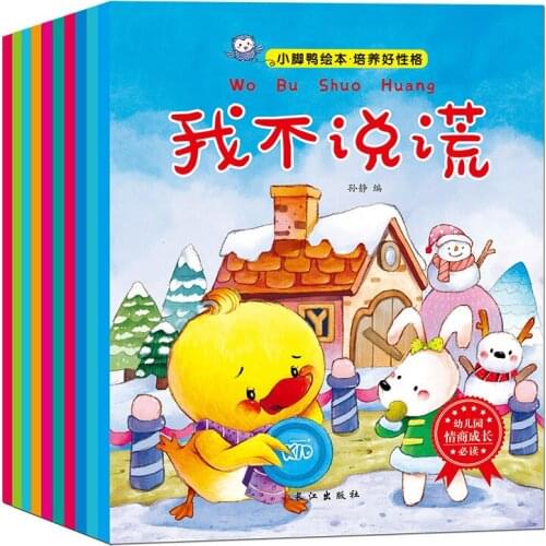 10 Volume Small Picture Book To Cultivate Good Character 2-7 Age Children Character Training Parent-child Interactive Theme Book
