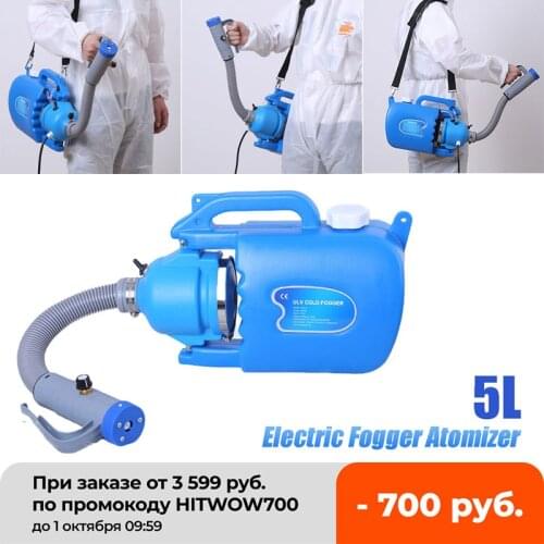 ULV Fogger 5L Stock Disinfecting Fog Machine 110V/220V Intelligent Ultra-Low Capacity ulv Cold Fogger With CE for Aale Mosquit