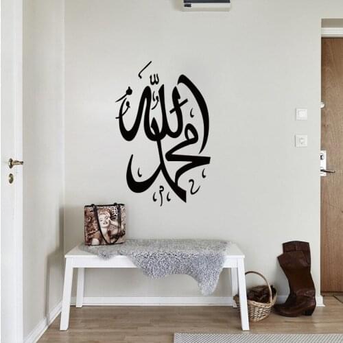 Last Stock 57X37cm Islamic Wall Art Allah Arabic Cllaigraphy Carving Stickers