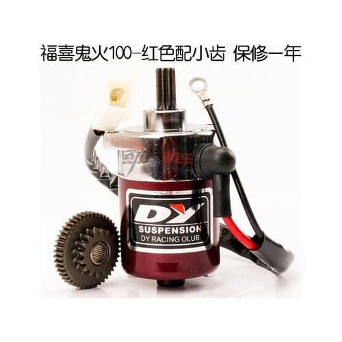 Strengthen to increase the motor RSZ Fuk Hei 100 Qiao grid GY6 WISP bold 125 modified motorcycle starter motor