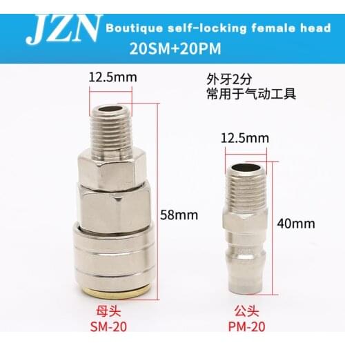 SM20+PM20 C-type pneumatic connector self-locking oxygen tube air compressor pump accessories tool male and female quick plug