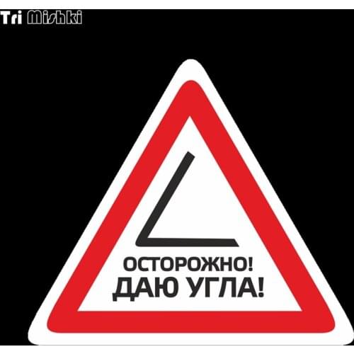 WCS995 14x16cm Gently give a corner car sticker PVC colorful Decals Waterproof sticker on Car Body Rear Window